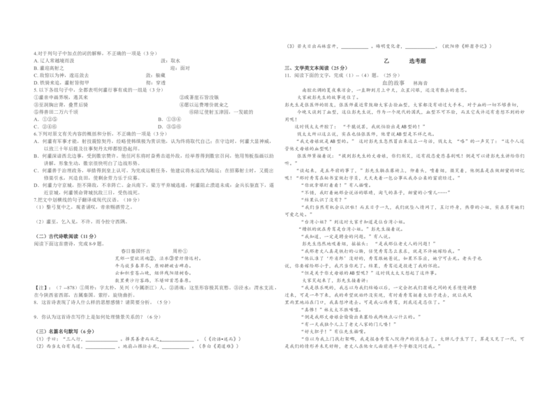 2011年海南高考语文（原卷版）_全国卷+地方卷_1.语文_1.语文高考真题试卷_2008-2020年_地方卷_海南高考语文08-21_A3word版_原卷版（建议只打印原卷版，答案版手机对答案即可）