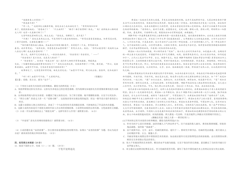 2011年海南高考语文（原卷版）_全国卷+地方卷_1.语文_1.语文高考真题试卷_2008-2020年_地方卷_海南高考语文08-21_A3word版_原卷版（建议只打印原卷版，答案版手机对答案即可）
