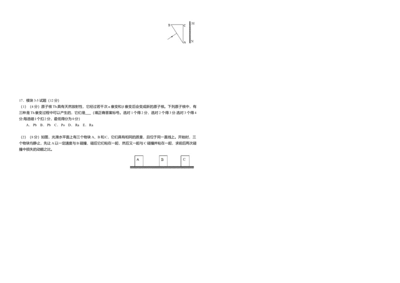 2013年海南高考物理（原卷版）_全国卷+地方卷_4.物理_1.物理高考真题试卷_2008-2020年_地方卷_海南高考物理08-20_A3word版_原卷版（建议只打印原卷版，答案版手机对答案即可）