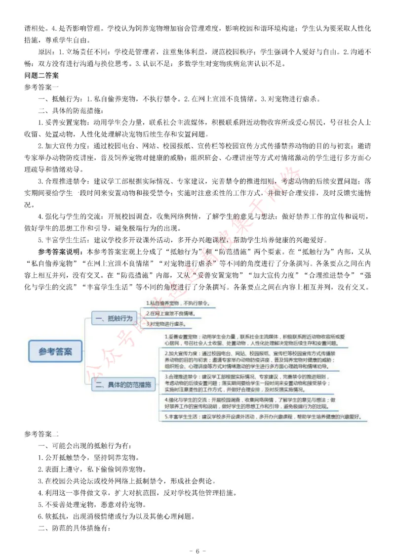 2015年上半年全国事业单位联考A类《综合应用能力》_26事业职测+综合_闲鱼2026事业单位职测+综合_职测+综合真题合集ABCDE_A类-综合管理_综合应用能力历年真题（不定时更新）_联考A类