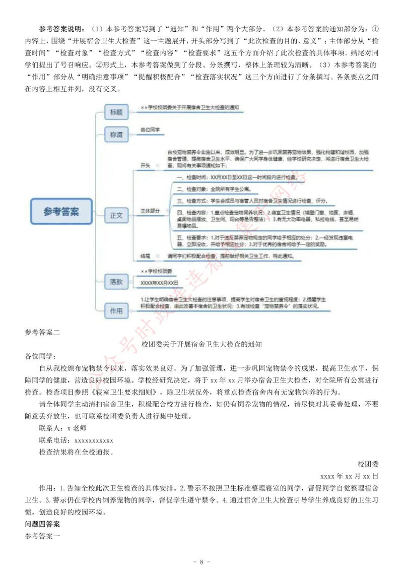 2015年上半年全国事业单位联考A类《综合应用能力》_26事业职测+综合_闲鱼2026事业单位职测+综合_职测+综合真题合集ABCDE_A类-综合管理_综合应用能力历年真题（不定时更新）_联考A类