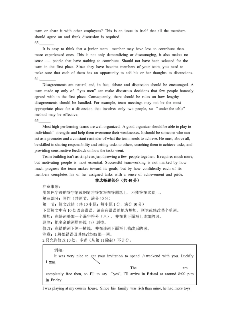 2011年浙江省高考英语（解析版）_全国卷+地方卷_3.英语_1.英语高考真题试卷_2008-2020年_地方卷_浙江高考英语（题08-21，听力17-19）_A4word版