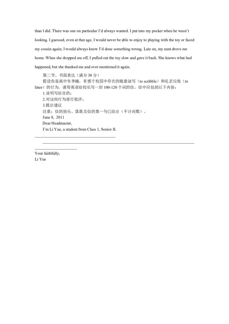 2011年浙江省高考英语（解析版）_全国卷+地方卷_3.英语_1.英语高考真题试卷_2008-2020年_地方卷_浙江高考英语（题08-21，听力17-19）_A4word版