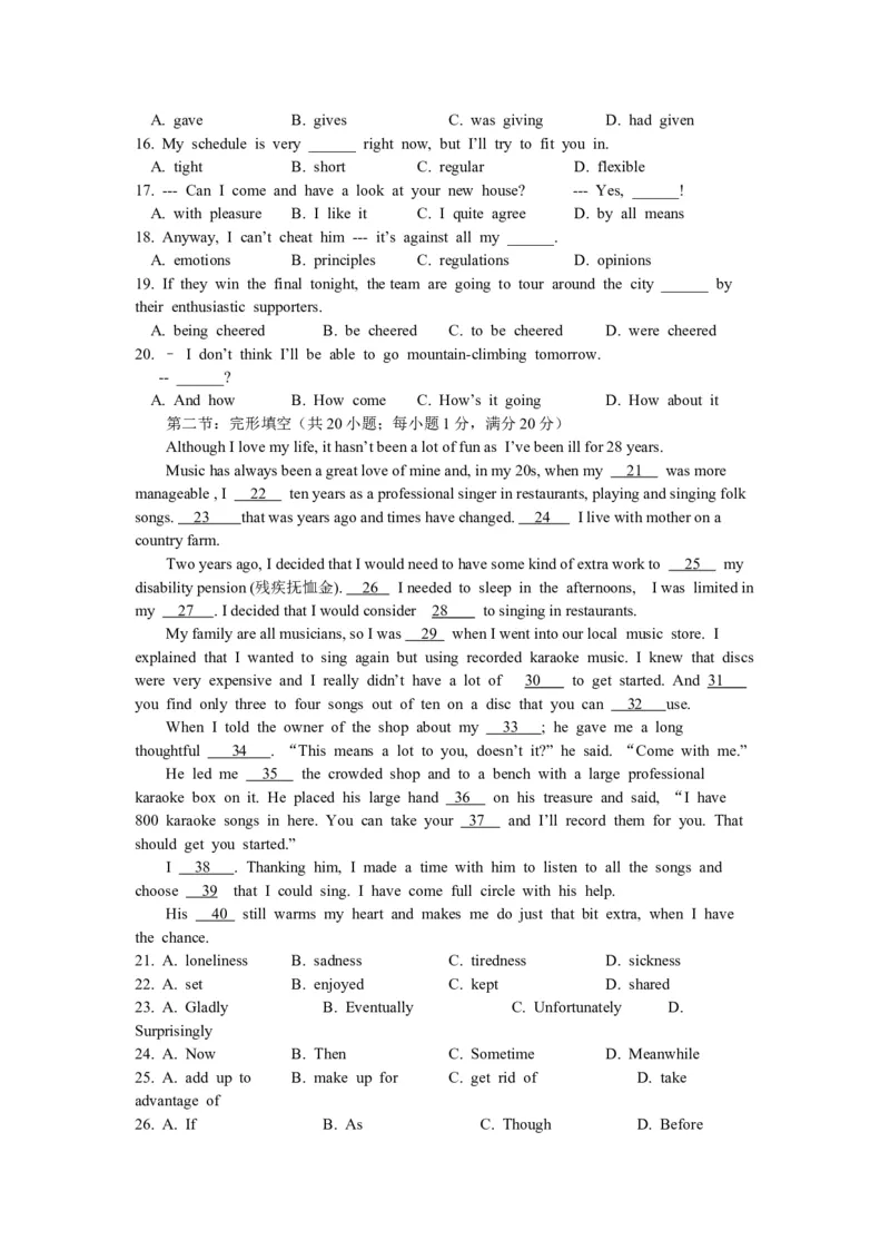 2011年浙江省高考英语（解析版）_全国卷+地方卷_3.英语_1.英语高考真题试卷_2008-2020年_地方卷_浙江高考英语（题08-21，听力17-19）_A4word版