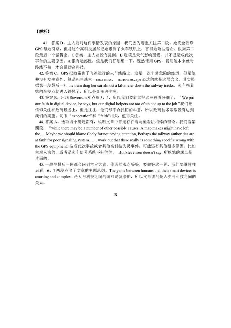2011年浙江省高考英语（解析版）_全国卷+地方卷_3.英语_1.英语高考真题试卷_2008-2020年_地方卷_浙江高考英语（题08-21，听力17-19）_A4word版