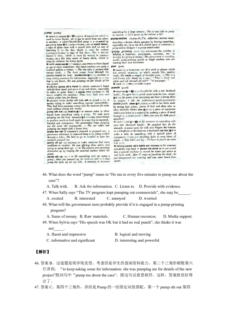 2011年浙江省高考英语（解析版）_全国卷+地方卷_3.英语_1.英语高考真题试卷_2008-2020年_地方卷_浙江高考英语（题08-21，听力17-19）_A4word版