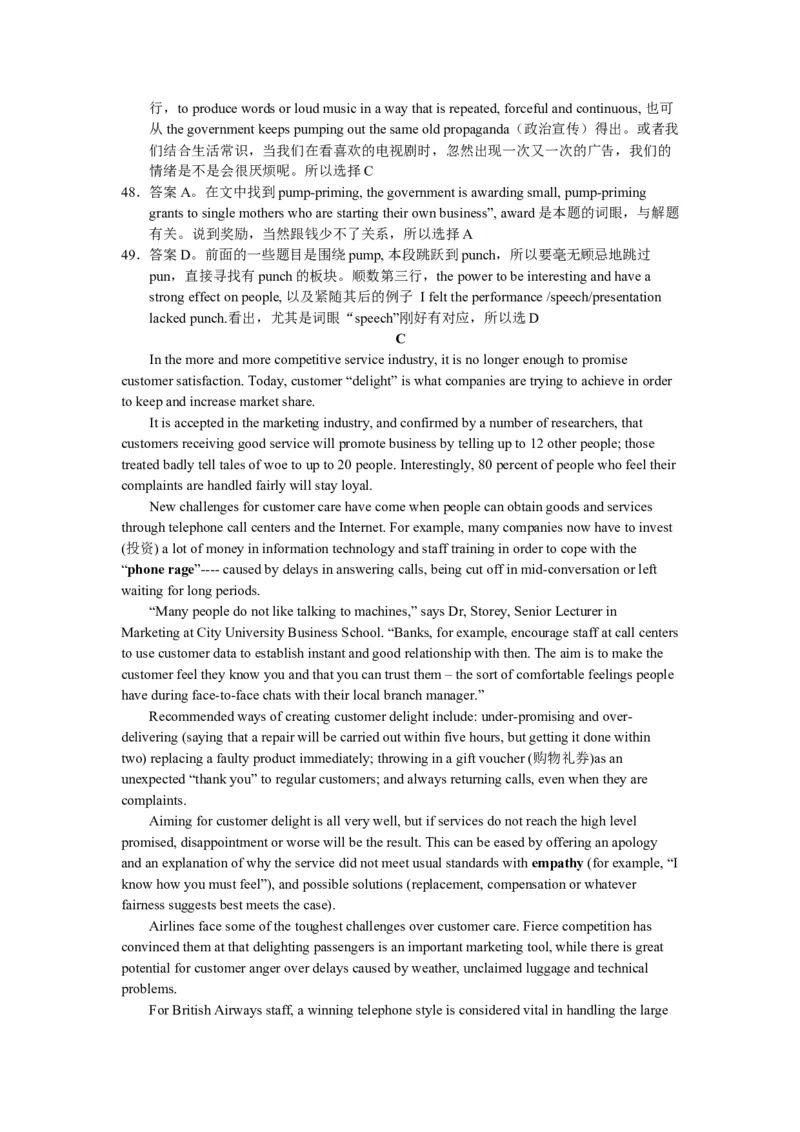2011年浙江省高考英语（解析版）_全国卷+地方卷_3.英语_1.英语高考真题试卷_2008-2020年_地方卷_浙江高考英语（题08-21，听力17-19）_A4word版
