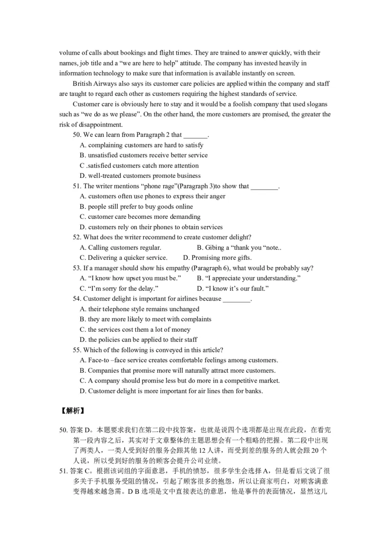 2011年浙江省高考英语（解析版）_全国卷+地方卷_3.英语_1.英语高考真题试卷_2008-2020年_地方卷_浙江高考英语（题08-21，听力17-19）_A4word版