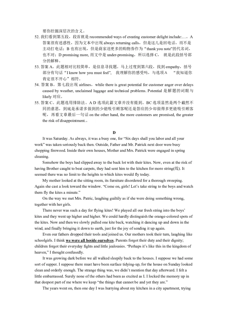 2011年浙江省高考英语（解析版）_全国卷+地方卷_3.英语_1.英语高考真题试卷_2008-2020年_地方卷_浙江高考英语（题08-21，听力17-19）_A4word版