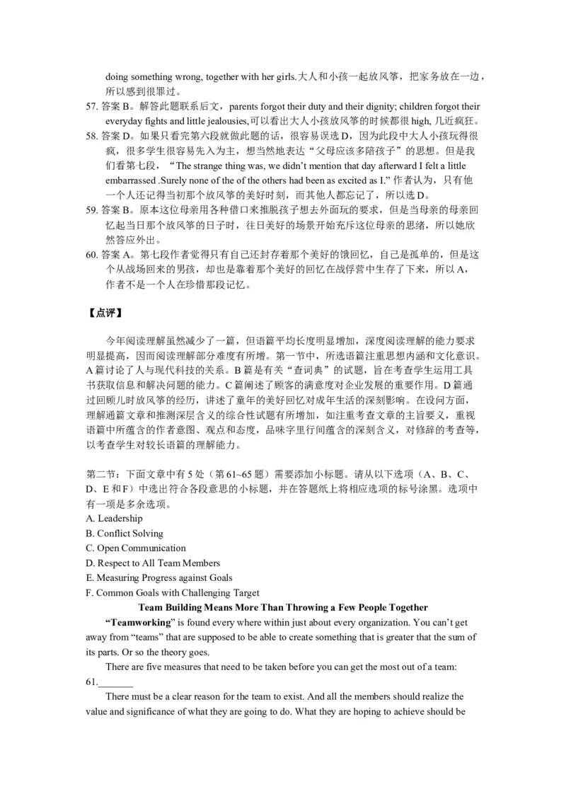 2011年浙江省高考英语（解析版）_全国卷+地方卷_3.英语_1.英语高考真题试卷_2008-2020年_地方卷_浙江高考英语（题08-21，听力17-19）_A4word版