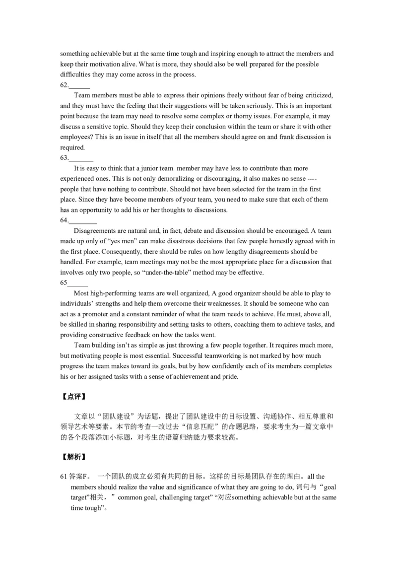 2011年浙江省高考英语（解析版）_全国卷+地方卷_3.英语_1.英语高考真题试卷_2008-2020年_地方卷_浙江高考英语（题08-21，听力17-19）_A4word版