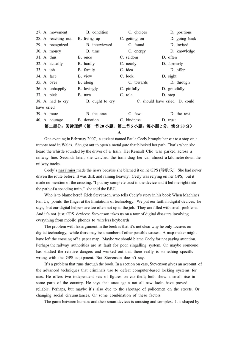 2011年浙江省高考英语（解析版）_全国卷+地方卷_3.英语_1.英语高考真题试卷_2008-2020年_地方卷_浙江高考英语（题08-21，听力17-19）_A4word版