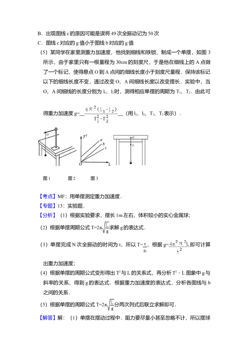2015年北京市高考物理试卷（解析版）_全国卷+地方卷_4.物理_1.物理高考真题试卷_2008-2020年_地方卷_北京高考物理08-21_A4word版