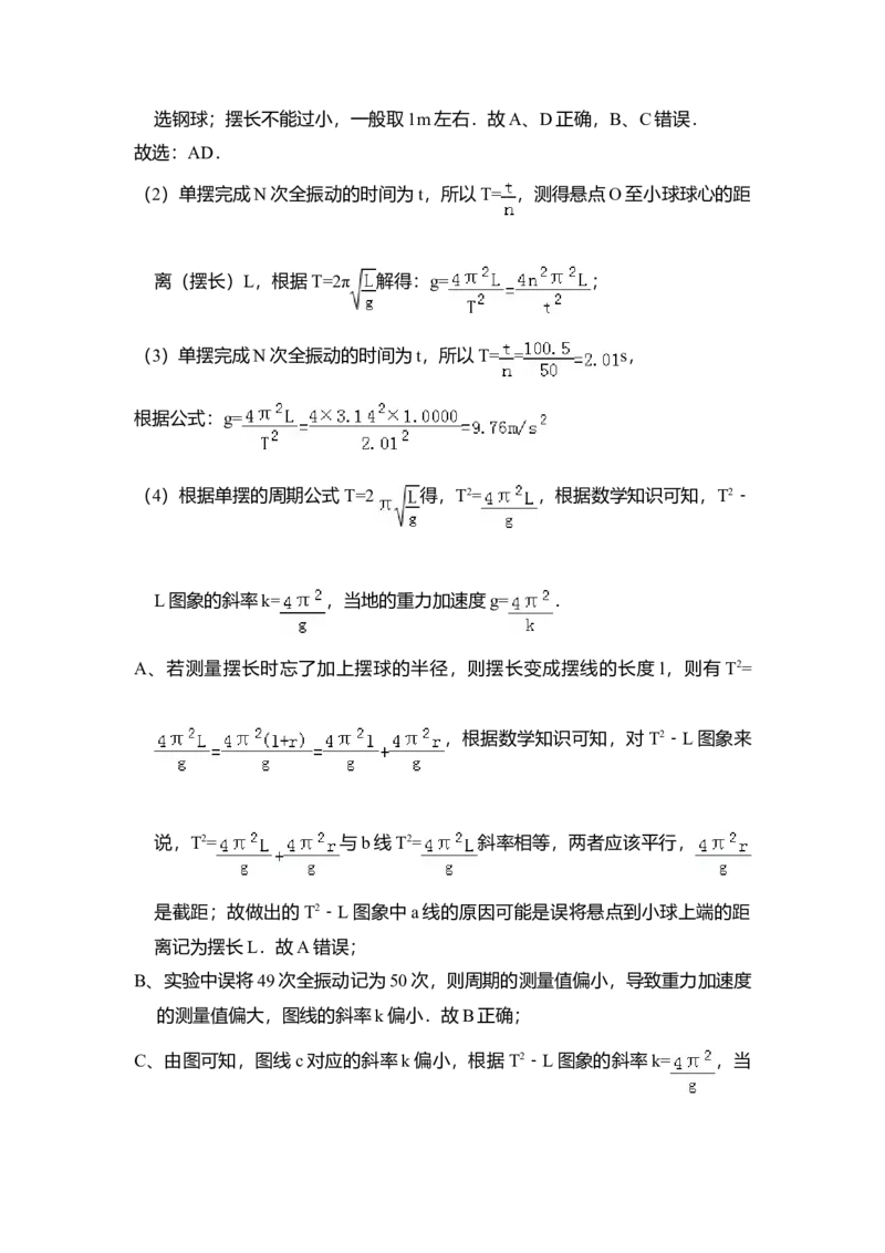2015年北京市高考物理试卷（解析版）_全国卷+地方卷_4.物理_1.物理高考真题试卷_2008-2020年_地方卷_北京高考物理08-21_A4word版