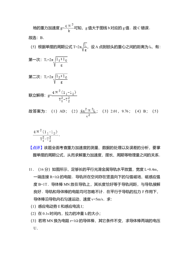 2015年北京市高考物理试卷（解析版）_全国卷+地方卷_4.物理_1.物理高考真题试卷_2008-2020年_地方卷_北京高考物理08-21_A4word版