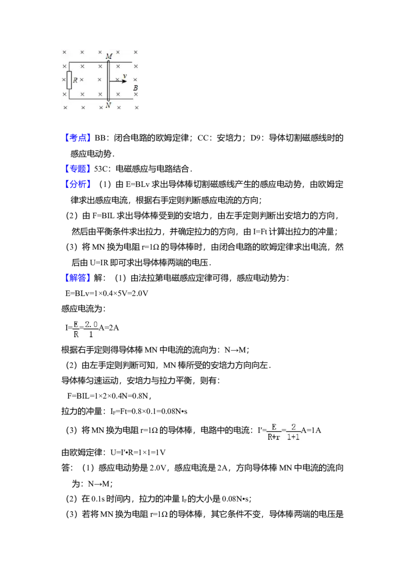 2015年北京市高考物理试卷（解析版）_全国卷+地方卷_4.物理_1.物理高考真题试卷_2008-2020年_地方卷_北京高考物理08-21_A4word版