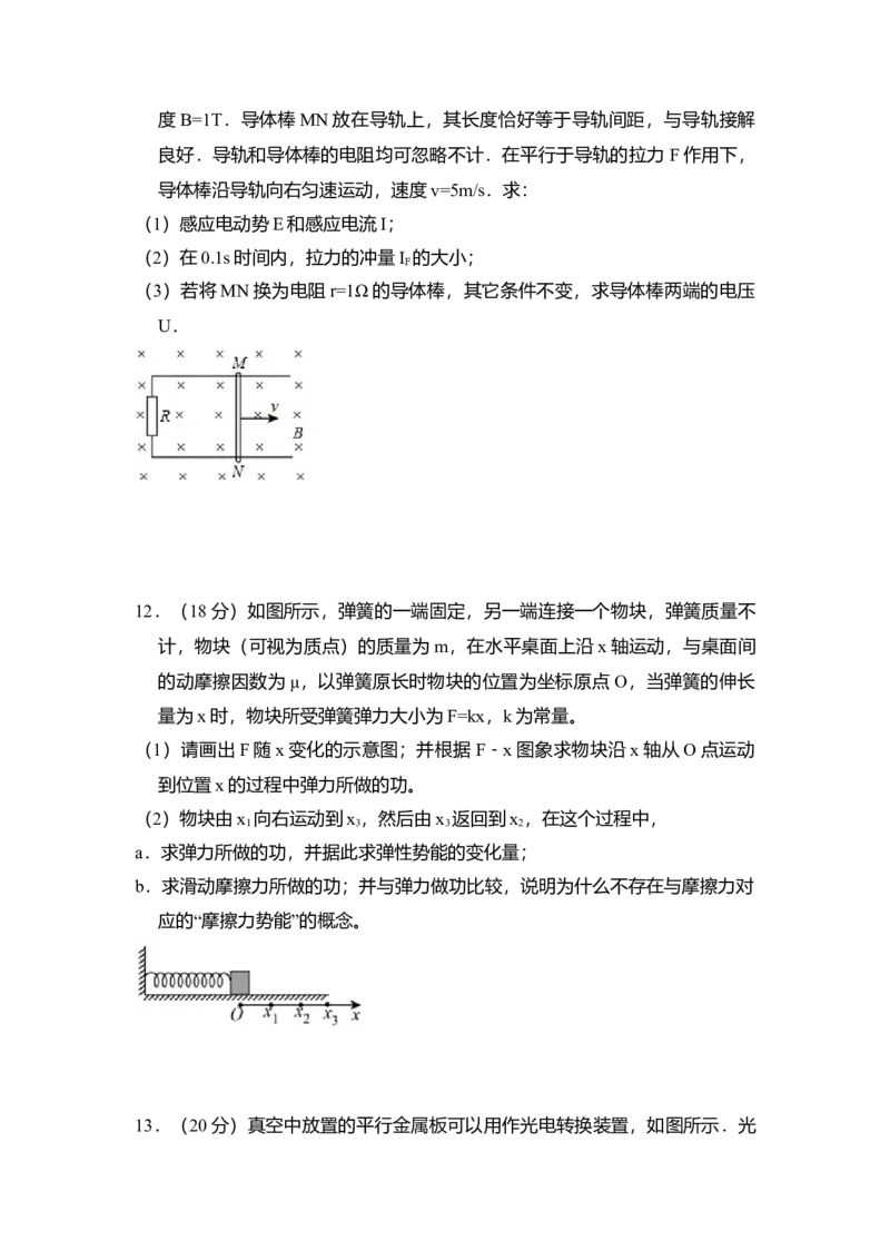 2015年北京市高考物理试卷（解析版）_全国卷+地方卷_4.物理_1.物理高考真题试卷_2008-2020年_地方卷_北京高考物理08-21_A4word版