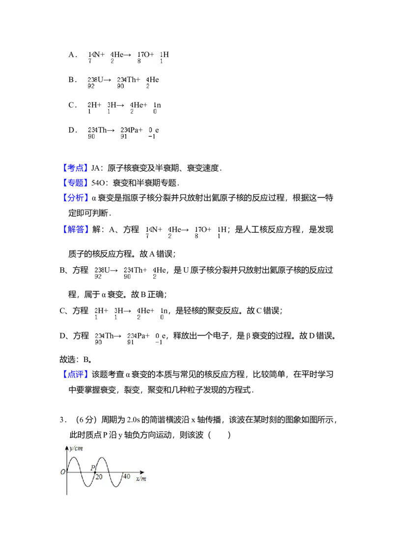 2015年北京市高考物理试卷（解析版）_全国卷+地方卷_4.物理_1.物理高考真题试卷_2008-2020年_地方卷_北京高考物理08-21_A4word版