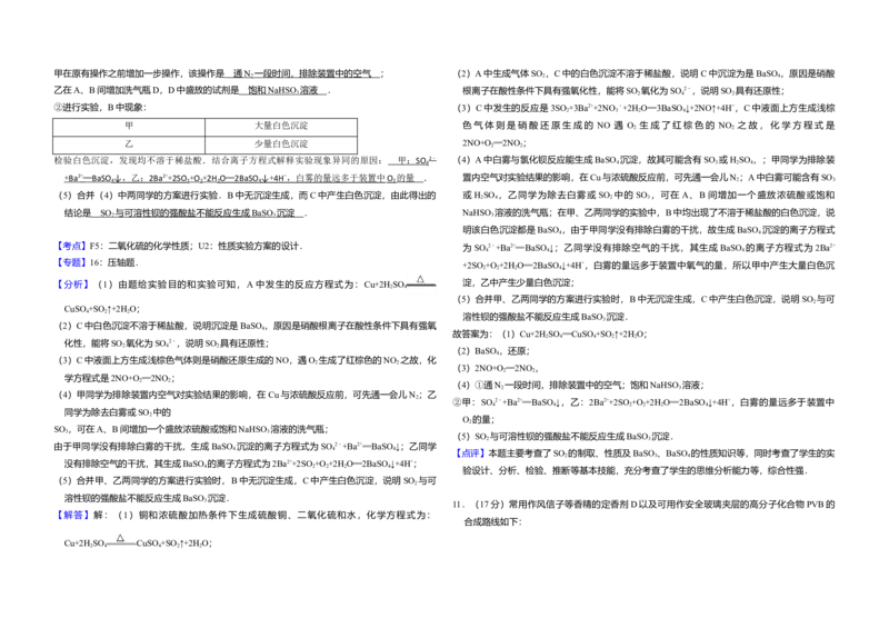 2011年北京市高考化学试卷（解析版）_全国卷+地方卷_5.化学_1.化学高考真题试卷_2008-2020年_地方卷_北京高考化学2008-2020_A3word版
