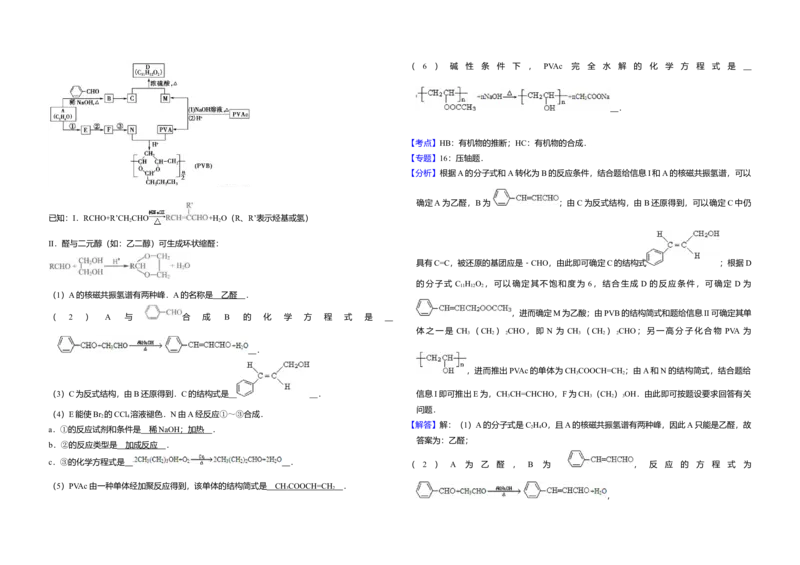 2011年北京市高考化学试卷（解析版）_全国卷+地方卷_5.化学_1.化学高考真题试卷_2008-2020年_地方卷_北京高考化学2008-2020_A3word版
