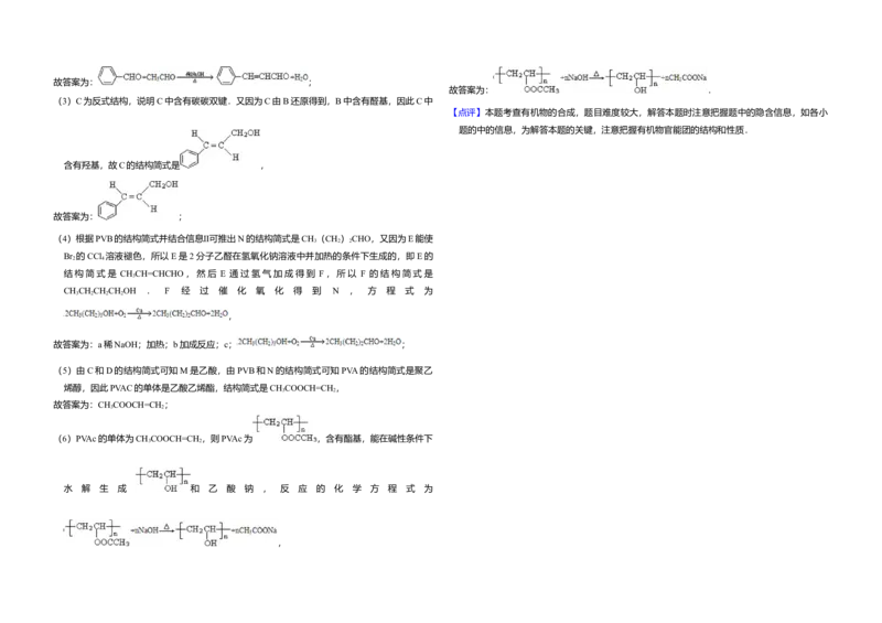 2011年北京市高考化学试卷（解析版）_全国卷+地方卷_5.化学_1.化学高考真题试卷_2008-2020年_地方卷_北京高考化学2008-2020_A3word版