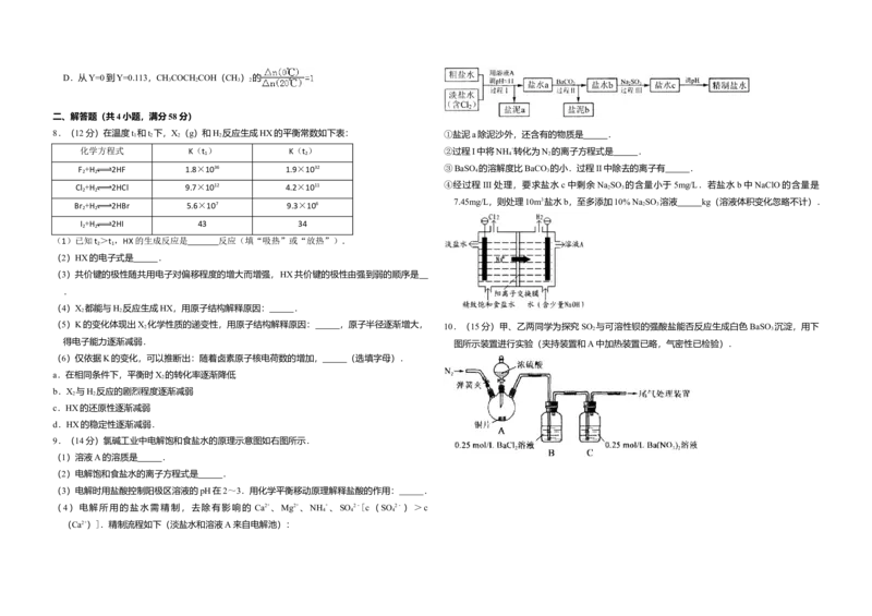 2011年北京市高考化学试卷（解析版）_全国卷+地方卷_5.化学_1.化学高考真题试卷_2008-2020年_地方卷_北京高考化学2008-2020_A3word版