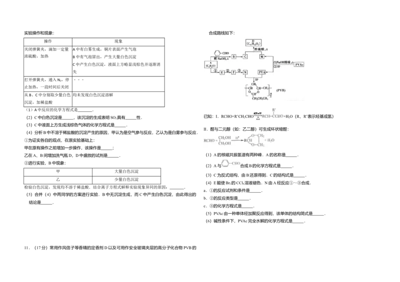 2011年北京市高考化学试卷（解析版）_全国卷+地方卷_5.化学_1.化学高考真题试卷_2008-2020年_地方卷_北京高考化学2008-2020_A3word版