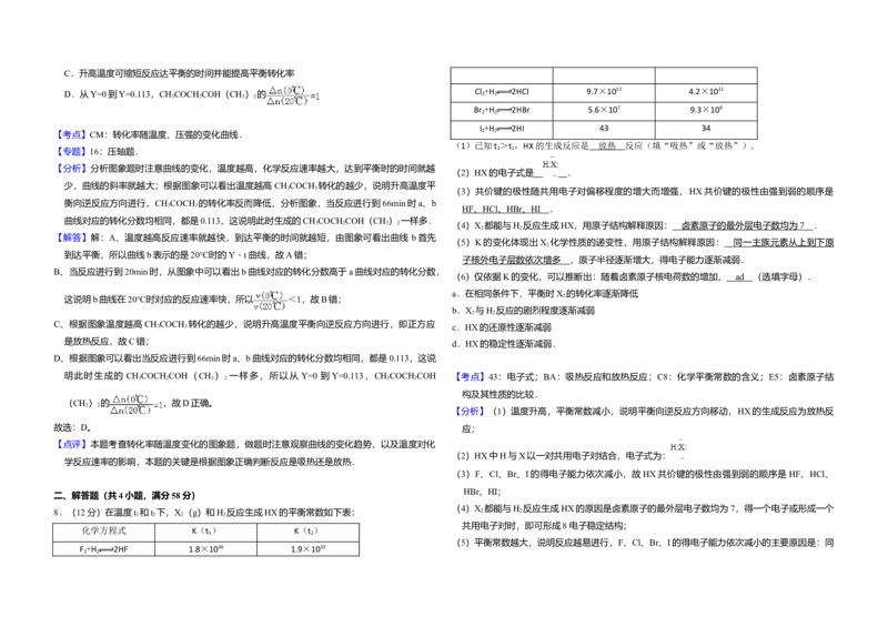 2011年北京市高考化学试卷（解析版）_全国卷+地方卷_5.化学_1.化学高考真题试卷_2008-2020年_地方卷_北京高考化学2008-2020_A3word版
