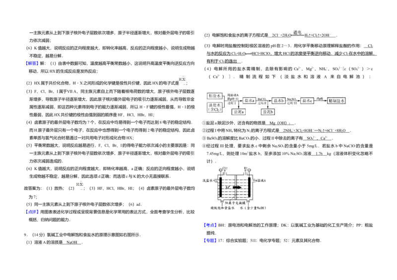 2011年北京市高考化学试卷（解析版）_全国卷+地方卷_5.化学_1.化学高考真题试卷_2008-2020年_地方卷_北京高考化学2008-2020_A3word版