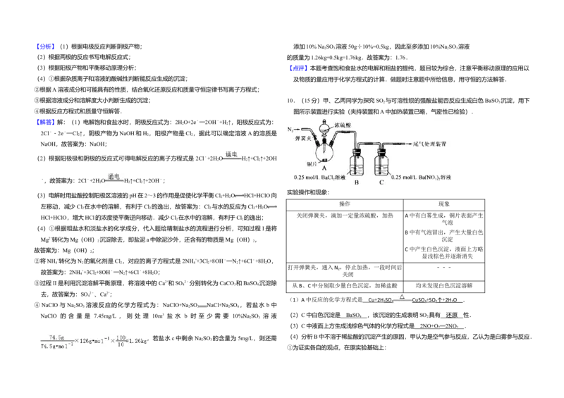 2011年北京市高考化学试卷（解析版）_全国卷+地方卷_5.化学_1.化学高考真题试卷_2008-2020年_地方卷_北京高考化学2008-2020_A3word版
