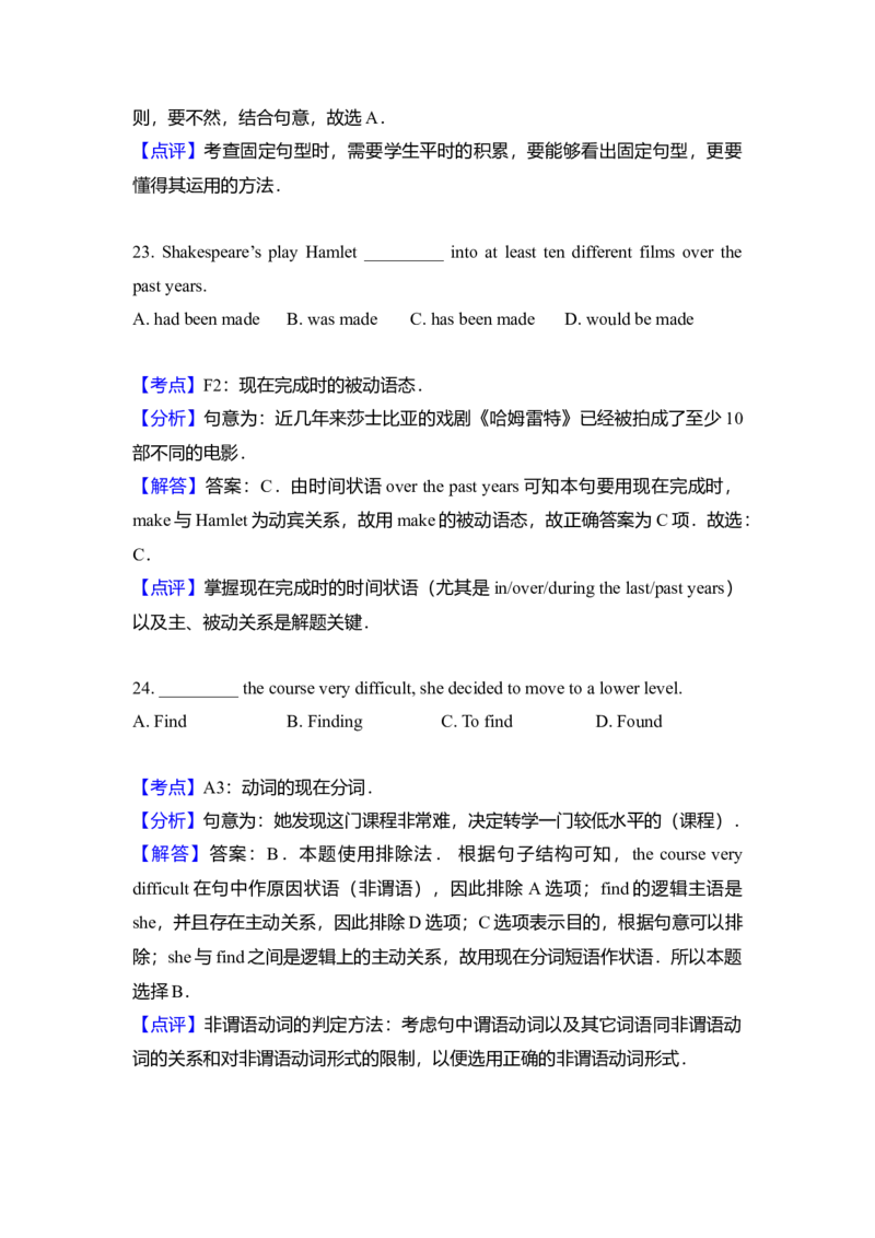 2013年北京市高考英语试卷（解析版）_全国卷+地方卷_3.英语_1.英语高考真题试卷_2008-2020年_地方卷_北京高考英语(题08-21，听力09-17)_A4word版