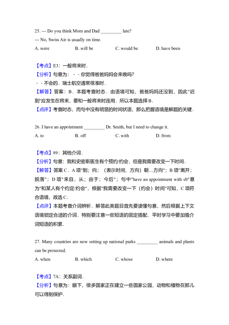 2013年北京市高考英语试卷（解析版）_全国卷+地方卷_3.英语_1.英语高考真题试卷_2008-2020年_地方卷_北京高考英语(题08-21，听力09-17)_A4word版