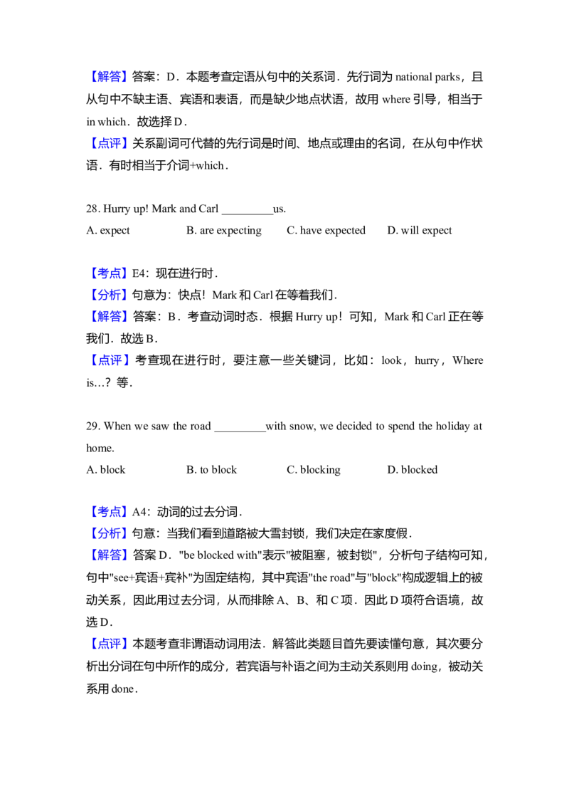 2013年北京市高考英语试卷（解析版）_全国卷+地方卷_3.英语_1.英语高考真题试卷_2008-2020年_地方卷_北京高考英语(题08-21，听力09-17)_A4word版