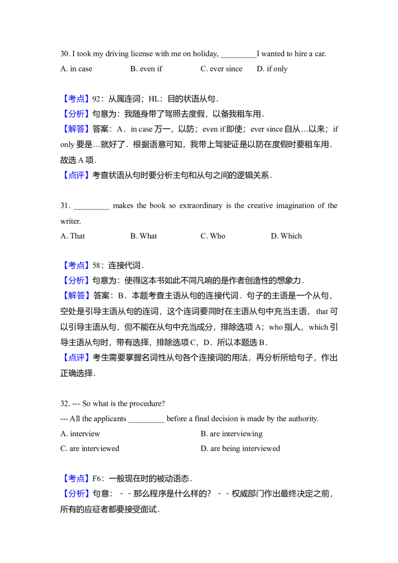 2013年北京市高考英语试卷（解析版）_全国卷+地方卷_3.英语_1.英语高考真题试卷_2008-2020年_地方卷_北京高考英语(题08-21，听力09-17)_A4word版