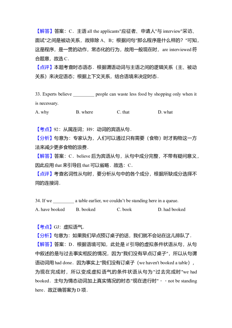 2013年北京市高考英语试卷（解析版）_全国卷+地方卷_3.英语_1.英语高考真题试卷_2008-2020年_地方卷_北京高考英语(题08-21，听力09-17)_A4word版