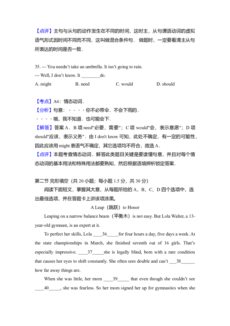 2013年北京市高考英语试卷（解析版）_全国卷+地方卷_3.英语_1.英语高考真题试卷_2008-2020年_地方卷_北京高考英语(题08-21，听力09-17)_A4word版