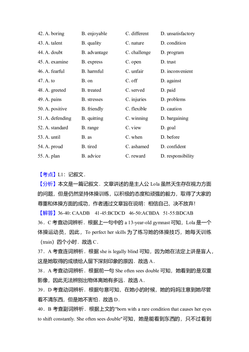 2013年北京市高考英语试卷（解析版）_全国卷+地方卷_3.英语_1.英语高考真题试卷_2008-2020年_地方卷_北京高考英语(题08-21，听力09-17)_A4word版