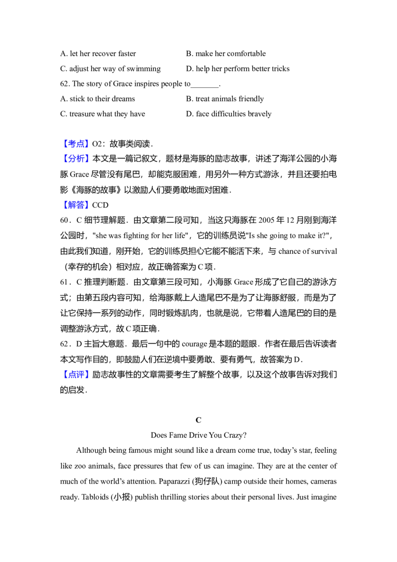 2013年北京市高考英语试卷（解析版）_全国卷+地方卷_3.英语_1.英语高考真题试卷_2008-2020年_地方卷_北京高考英语(题08-21，听力09-17)_A4word版