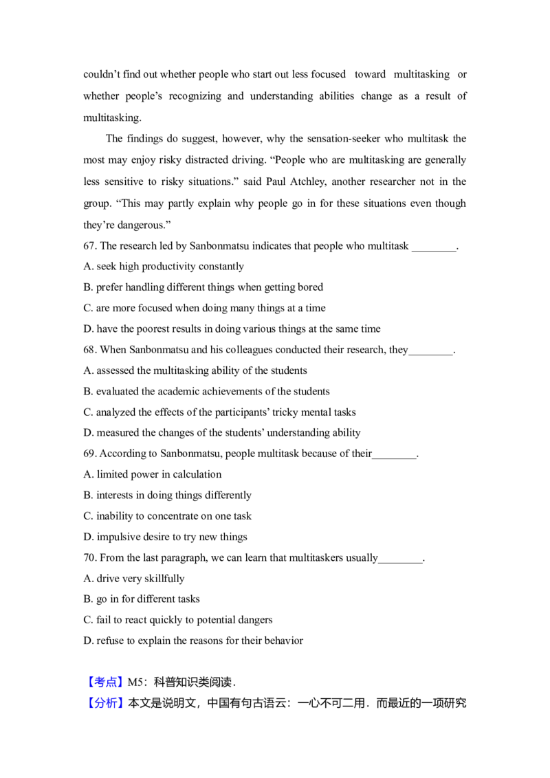 2013年北京市高考英语试卷（解析版）_全国卷+地方卷_3.英语_1.英语高考真题试卷_2008-2020年_地方卷_北京高考英语(题08-21，听力09-17)_A4word版