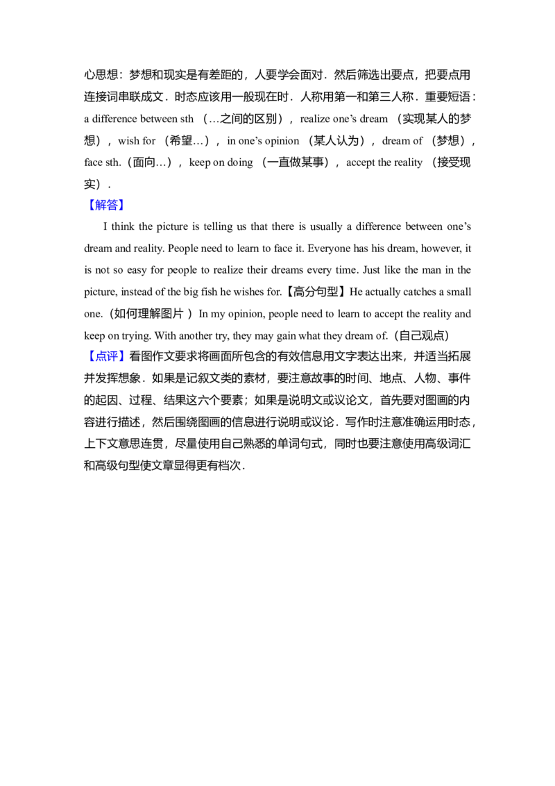 2013年北京市高考英语试卷（解析版）_全国卷+地方卷_3.英语_1.英语高考真题试卷_2008-2020年_地方卷_北京高考英语(题08-21，听力09-17)_A4word版