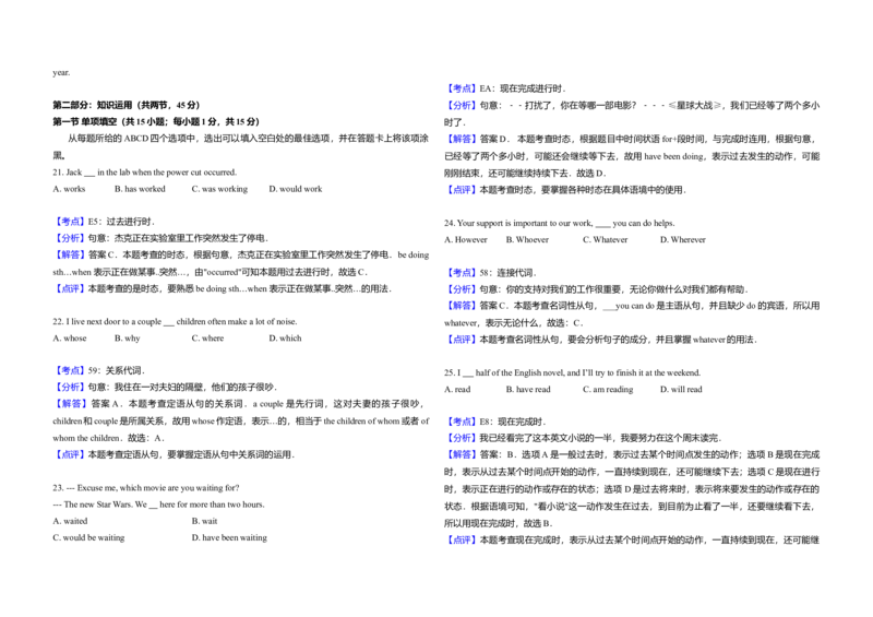 2016年北京市高考英语试卷（解析版）_全国卷+地方卷_3.英语_1.英语高考真题试卷_2008-2020年_地方卷_北京高考英语(题08-21，听力09-17)_A3word版