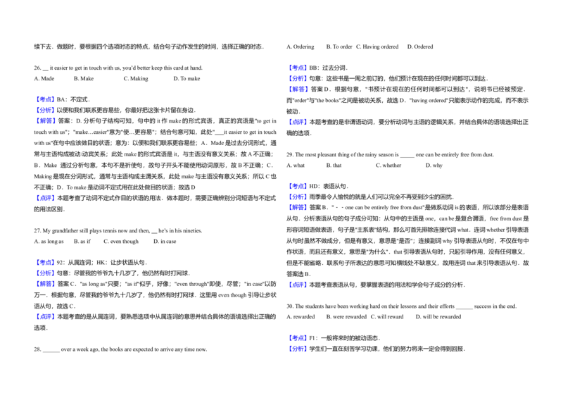 2016年北京市高考英语试卷（解析版）_全国卷+地方卷_3.英语_1.英语高考真题试卷_2008-2020年_地方卷_北京高考英语(题08-21，听力09-17)_A3word版