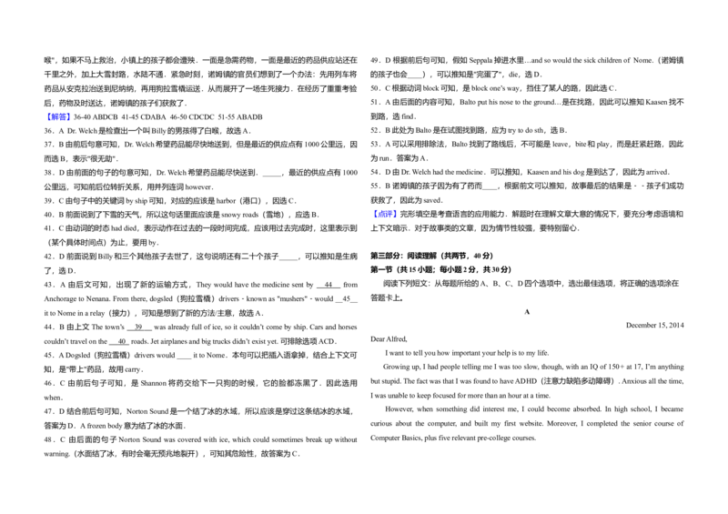 2016年北京市高考英语试卷（解析版）_全国卷+地方卷_3.英语_1.英语高考真题试卷_2008-2020年_地方卷_北京高考英语(题08-21，听力09-17)_A3word版