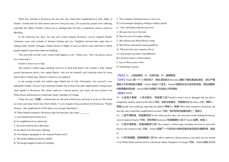 2016年北京市高考英语试卷（解析版）_全国卷+地方卷_3.英语_1.英语高考真题试卷_2008-2020年_地方卷_北京高考英语(题08-21，听力09-17)_A3word版
