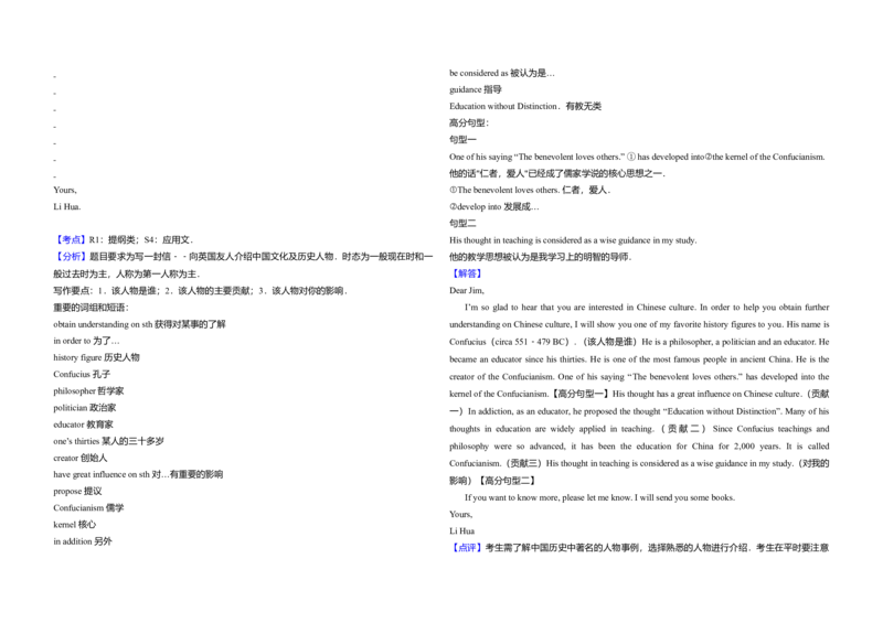 2016年北京市高考英语试卷（解析版）_全国卷+地方卷_3.英语_1.英语高考真题试卷_2008-2020年_地方卷_北京高考英语(题08-21，听力09-17)_A3word版