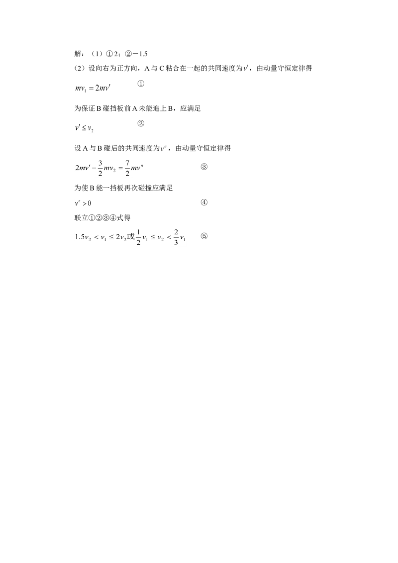 2010年高考真题物理（山东卷）（解析版）_全国卷+地方卷_4.物理_1.物理高考真题试卷_2008-2020年_地方卷_山东高考物理08-21_山东高考物理_A4版