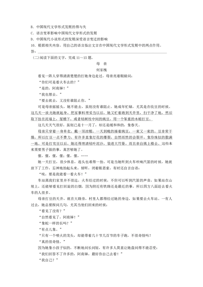 2016年浙江省高考语文（原卷版）_全国卷+地方卷_1.语文_1.语文高考真题试卷_2008-2020年_地方卷_浙江高考语文08-21_A4word版_原卷版（建议只打印原卷版，解析版手机对答案即可）