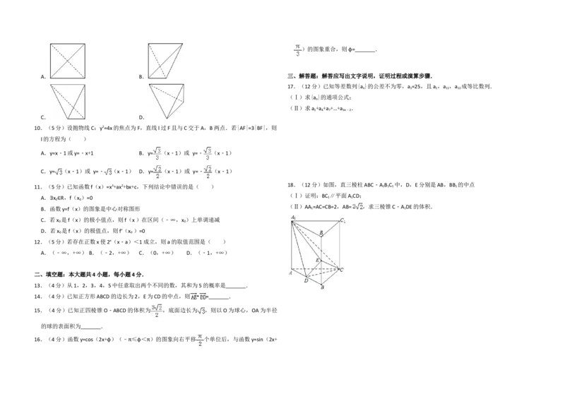 2013年全国统一高考数学试卷（文科）（新课标Ⅱ）（原卷版）_全国卷+地方卷_2.数学_1.数学高考真题试卷_2008-2020年_地方卷_辽宁省高考数学08-22_数学（文科）_A3word版