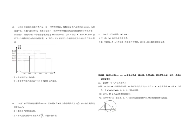 2013年全国统一高考数学试卷（文科）（新课标Ⅱ）（原卷版）_全国卷+地方卷_2.数学_1.数学高考真题试卷_2008-2020年_地方卷_辽宁省高考数学08-22_数学（文科）_A3word版