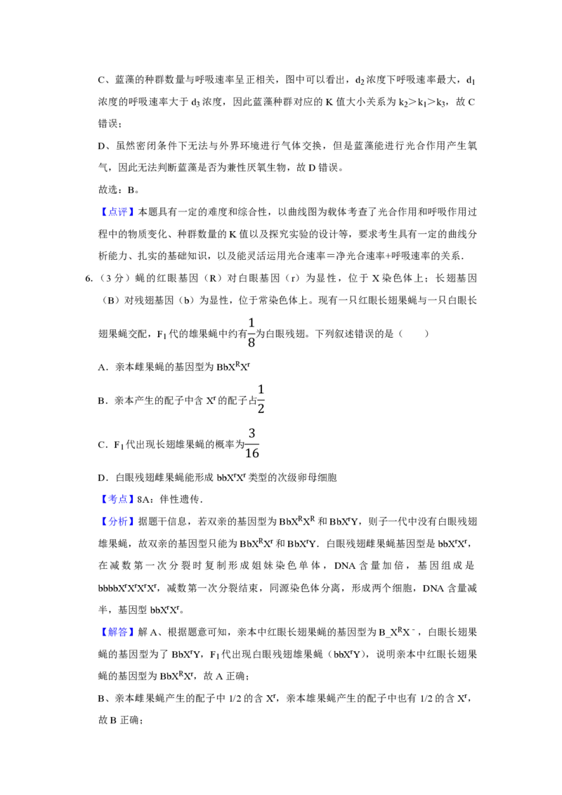 2012年天津市高考生物试卷解析版_全国卷+地方卷_6.生物_1.生物高考真题试卷_2008-2020年_地方卷_天津高考生物07-21_A4word版_天津生物PDF版（赠送）